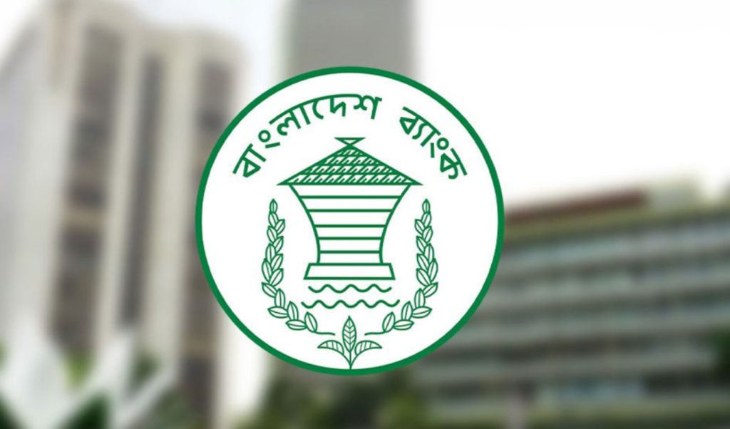 বাংলাদেশ ব্যাংকে ১২৬ পদে বড় নিয়োগ বিজ্ঞপ্তি প্রকাশ বাংলাদেশ ব্যাংকে ১২৬ পদে বড় নিয়োগ বিজ্ঞপ্তি প্রকাশ