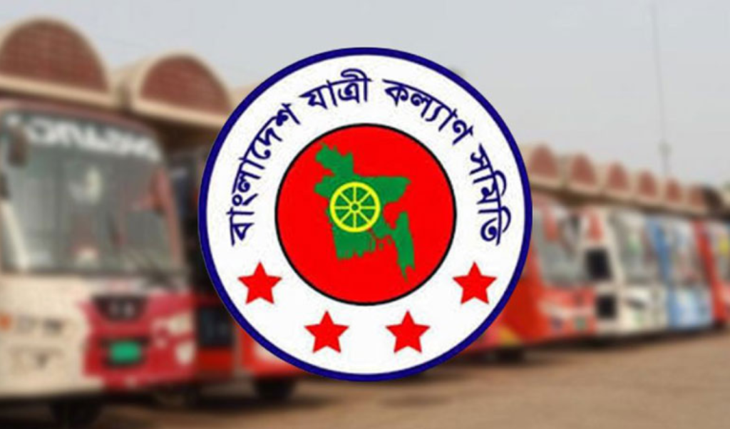 বাস ভাড়া ১৫ পয়সা বৃদ্ধির প্রস্তাব যাত্রী কল্যাণ সমিতির বাস ভাড়া ১৫ পয়সা বৃদ্ধির প্রস্তাব যাত্রী কল্যাণ সমিতির