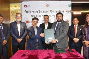 বিনিয়োগ সহায়তায় এনসিসি ব্যাংক ও বিডার চুক্তি