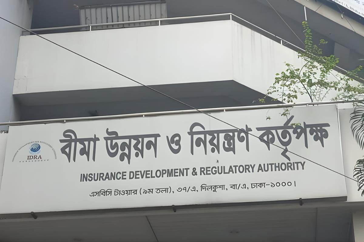 বীমা নিয়ন্ত্রণ সংস্থার ভূমিকা ও কার্যক্রম