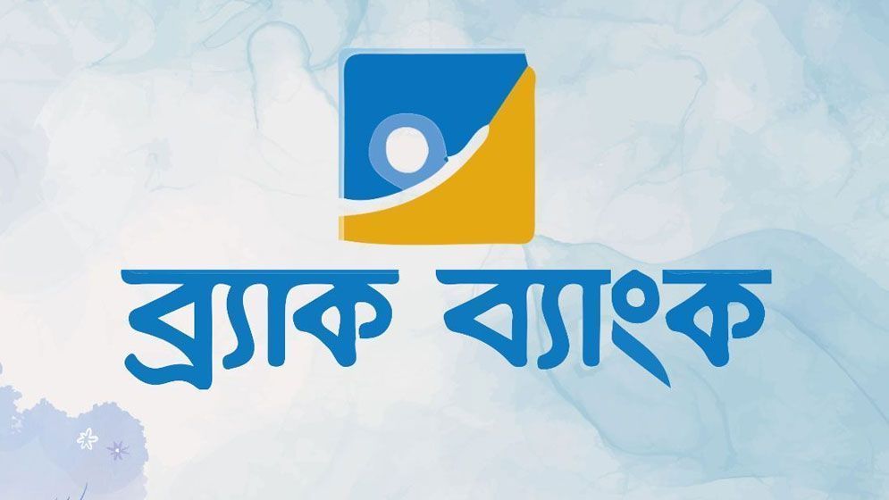 ব্র্যাক ব্যাংকে তিন মাসের ইন্টার্নশিপ সুযোগ 6 ব্র্যাক ব্যাংকে তিন মাসের ইন্টার্নশিপ সুযোগ ব্র্যাক ব্যাংকে তিন মাসের ইন্টার্নশিপ সুযোগ