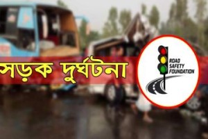 মার্চে সড়কে ৫৩২ জনের প্রাণহানি