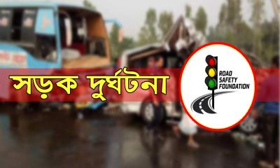 মার্চে সড়কে ৫৩২ জনের প্রাণহানি মার্চে সড়কে ৫৩২ জনের প্রাণহানি