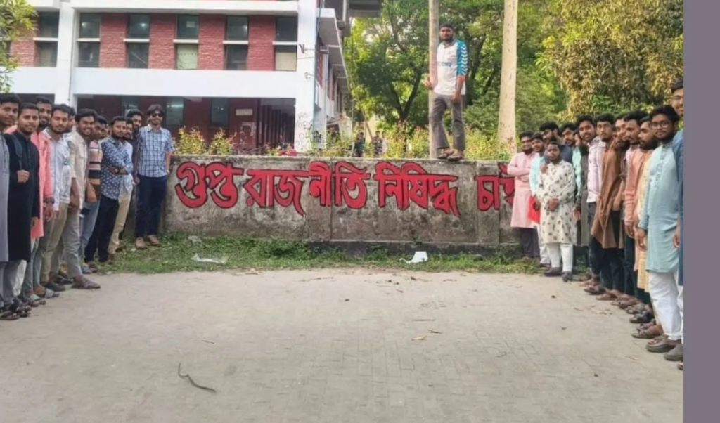 রাবিতে দেয়াল লিখনের সামনে শিবিরের ফটোসেশন ঘিরে উত্তেজনা রাবিতে দেয়াল লিখনের সামনে শিবিরের ফটোসেশন ঘিরে উত্তেজনা
