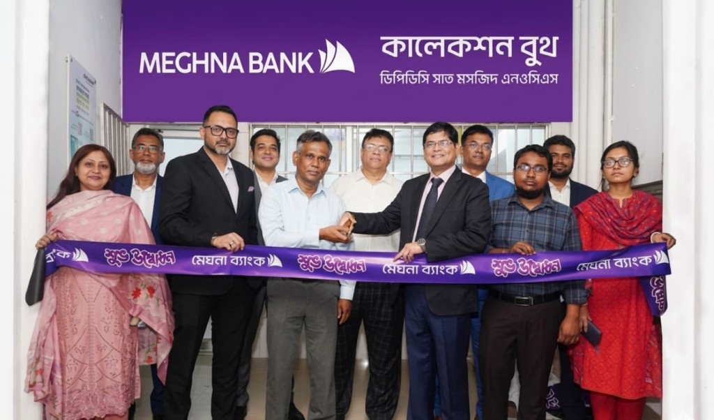 সাতমসজিদ রোডে ডিপিডিসি বিল বুথ উদ্বোধন করল মেঘনা ব্যাংক 3 সাতমসজিদ রোডে ডিপিডিসি বিল বুথ উদ্বোধন করল মেঘনা ব্যাংক
