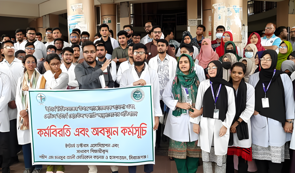 সিরাজগঞ্জে ইন্টার্ন চিকিৎসকদের কর্মবিরতি ও নিরাপত্তা নিশ্চিতের দাবি 4 সিরাজগঞ্জে ইন্টার্ন চিকিৎসকদের কর্মবিরতি ও নিরাপত্তা নিশ্চিতের দাবি সিরাজগঞ্জে ইন্টার্ন চিকিৎসকদের কর্মবিরতি ও নিরাপত্তা নিশ্চিতের দাবি
