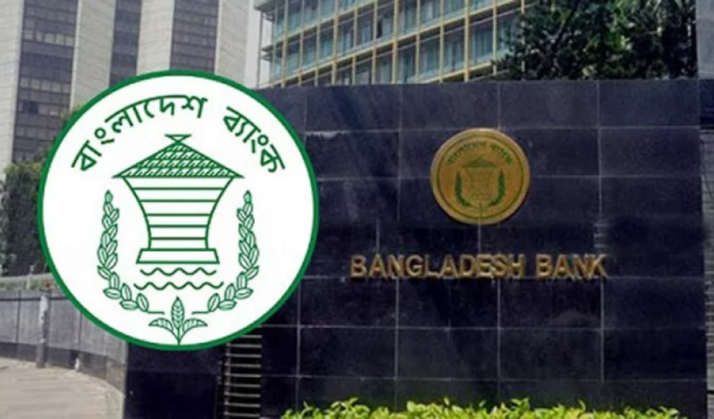 সুদের হার নির্ধারণে বাংলাদেশ ব্যাংকের নতুন যুগান্তকারী সংস্কার সুদের হার নির্ধারণে বাংলাদেশ ব্যাংকের নতুন যুগান্তকারী সংস্কার