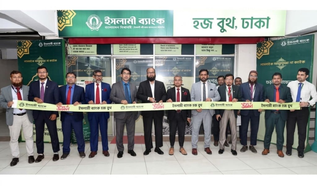 হজযাত্রীদের জন্য ইসলামী ব্যাংকের বিশেষ বুথ 3 হজযাত্রীদের জন্য ইসলামী ব্যাংকের বিশেষ বুথ