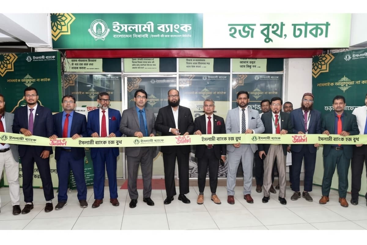 হজযাত্রীদের জন্য ইসলামী ব্যাংকের বিশেষ বুথ