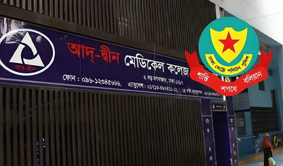 আদ-দ্বীন হাসপাতালে নবজাতক মৃত্যুতে অবহেলার অভিযোগে মামলা