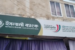 ইসলামী ব্যাংকের এজেন্ট গ্রাহকদের কোটি টাকা নিয়ে উধাও