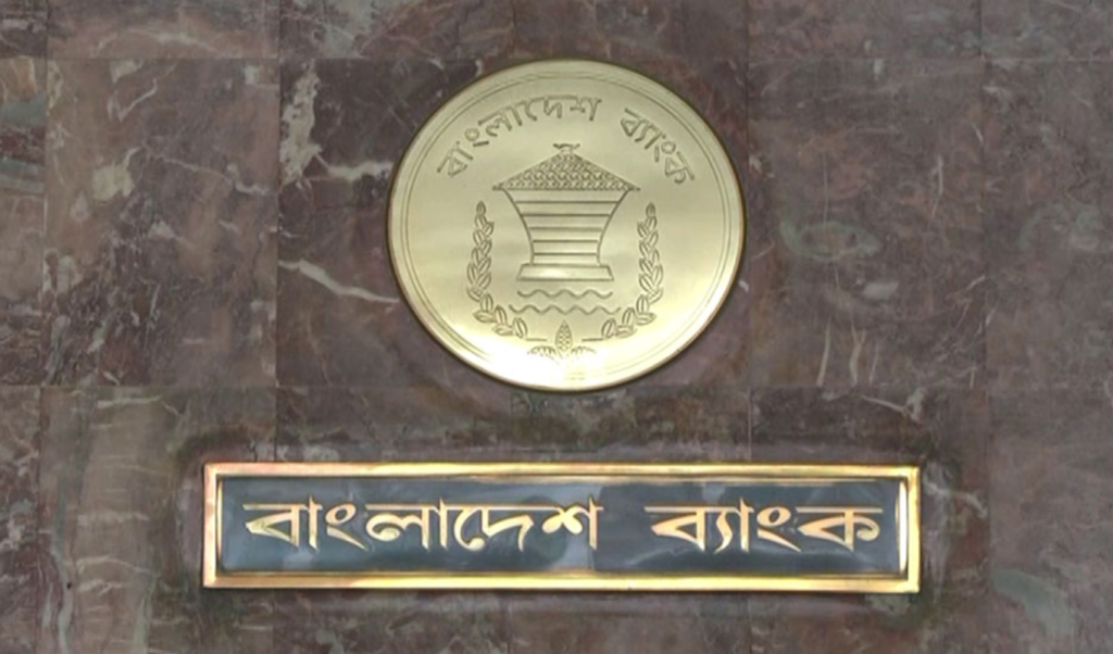 আগামী শনিবার ব্যাংক খোলা ঈদের ছুটি শুরু ২৫ মে আগামী শনিবার ব্যাংক খোলা, ঈদের ছুটি শুরু ২৫ মে