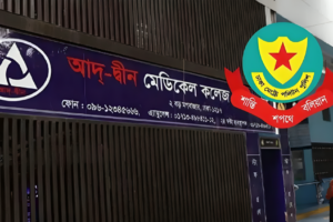 আদ-দ্বীন হাসপাতালে নবজাতক মৃত্যুতে অবহেলার অভিযোগে মামলা