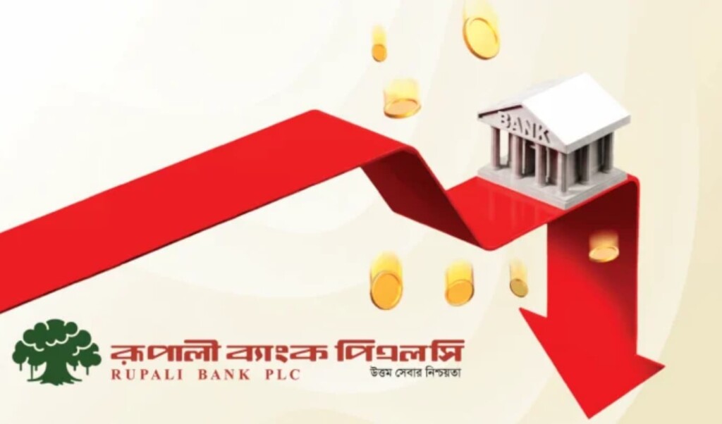 আর্থিক সংকটে রূপালী ব্যাংক প্রথম প্রান্তিকে বিপুল লোকসানের মুখে 3 আর্থিক সংকটে রূপালী ব্যাংক প্রথম প্রান্তিকে বিপুল লোকসানের মুখে