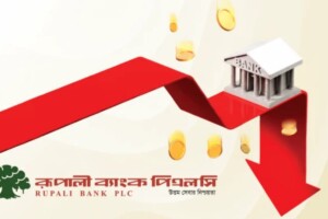 আর্থিক সংকটে রূপালী ব্যাংক প্রথম প্রান্তিকে বিপুল লোকসানের মুখে