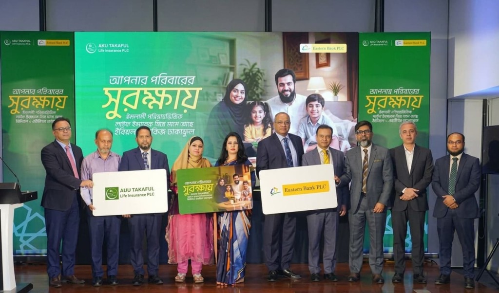 ইস্টার্ন ব্যাংক ও আকিজ তাকাফুলের যৌথ তাকাফুল বীমা সেবা উদ্বোধন 4 ইস্টার্ন ব্যাংক ও আকিজ তাকাফুলের যৌথ তাকাফুল বীমা সেবা উদ্বোধন
