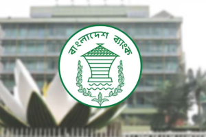 ঈদুল আজহায় সাতদিন ব্যাংক বন্ধ, ২৫-২৬ মে সীমিত কার্যক্রম