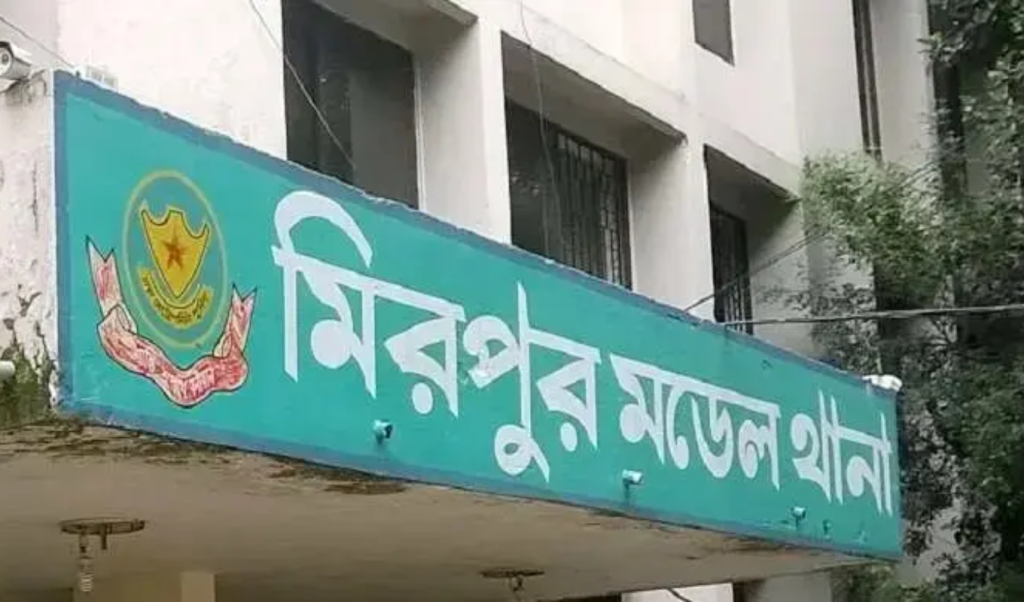 ঘুষ গ্রহণের গুরুতর অভিযোগ মিরপুর মডেল থানার ওসি মোহাম্মদ গোলাম আজম প্রত্যাহার ঘুষ গ্রহণের গুরুতর অভিযোগ: মিরপুর মডেল থানার ওসি মোহাম্মদ গোলাম আজম প্রত্যাহার