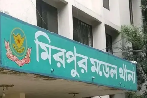 ঘুষ গ্রহণের গুরুতর অভিযোগ: মিরপুর মডেল থানার ওসি মোহাম্মদ গোলাম আজম প্রত্যাহার