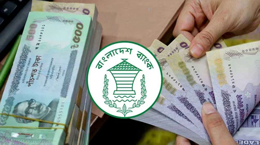জাল নোট ঠেকাতে সতর্ক করল কেন্দ্রীয় ব্যাংক কর্তৃপক্ষ জাল নোট ঠেকাতে সতর্ক করল কেন্দ্রীয় ব্যাংক কর্তৃপক্ষ