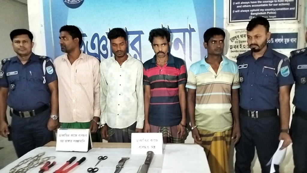 টাঙ্গাইলে ভূঞাপুরে ডাকাতির প্রস্তুতিকালে চারজন গ্রেপ্তার হওয়ার ঘটনা টাঙ্গাইলে ভূঞাপুরে ডাকাতির প্রস্তুতিকালে চারজন গ্রেপ্তার হওয়ার ঘটনা