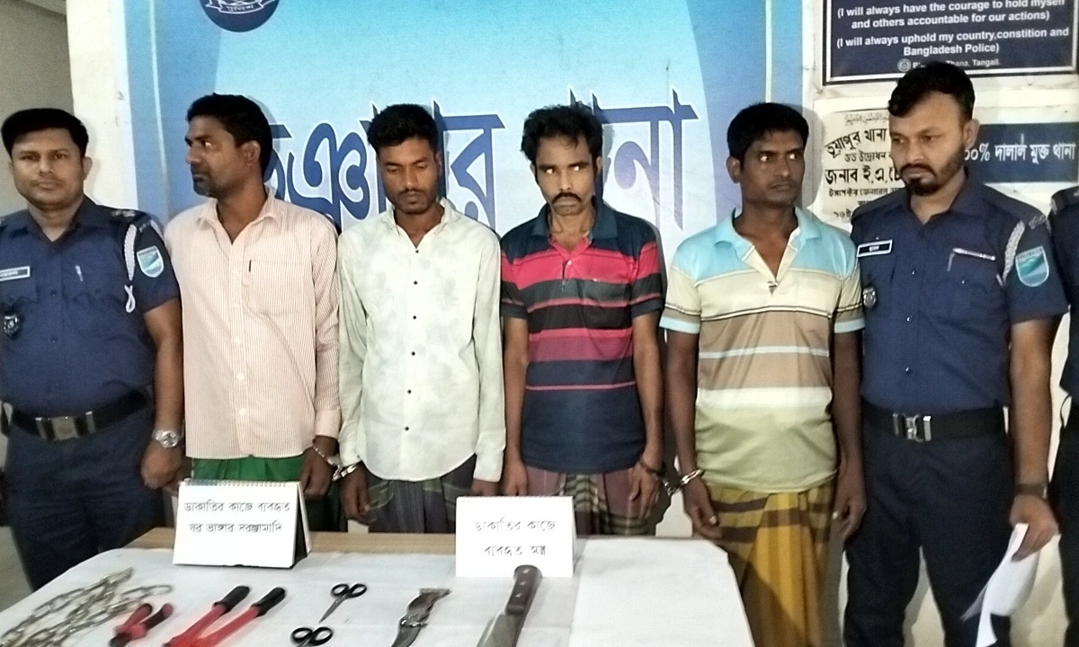 টাঙ্গাইলে ভূঞাপুরে ডাকাতির প্রস্তুতিকালে চারজন গ্রেপ্তার হওয়ার ঘটনা