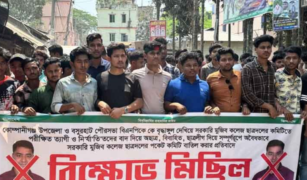 নোয়াখালীতে ছাত্রদলের নতুন কমিটি ঘোষণা কেন্দ্রীয় সাধারণ সম্পাদককে অবাঞ্ছিত ঘোষণা নোয়াখালীতে ছাত্রদলের কমিটি নিয়ে তীব্র অসন্তোষ: কেন্দ্রীয় সাধারণ সম্পাদক অবাঞ্ছিত ও ১০ নেতার পদত্যাগ