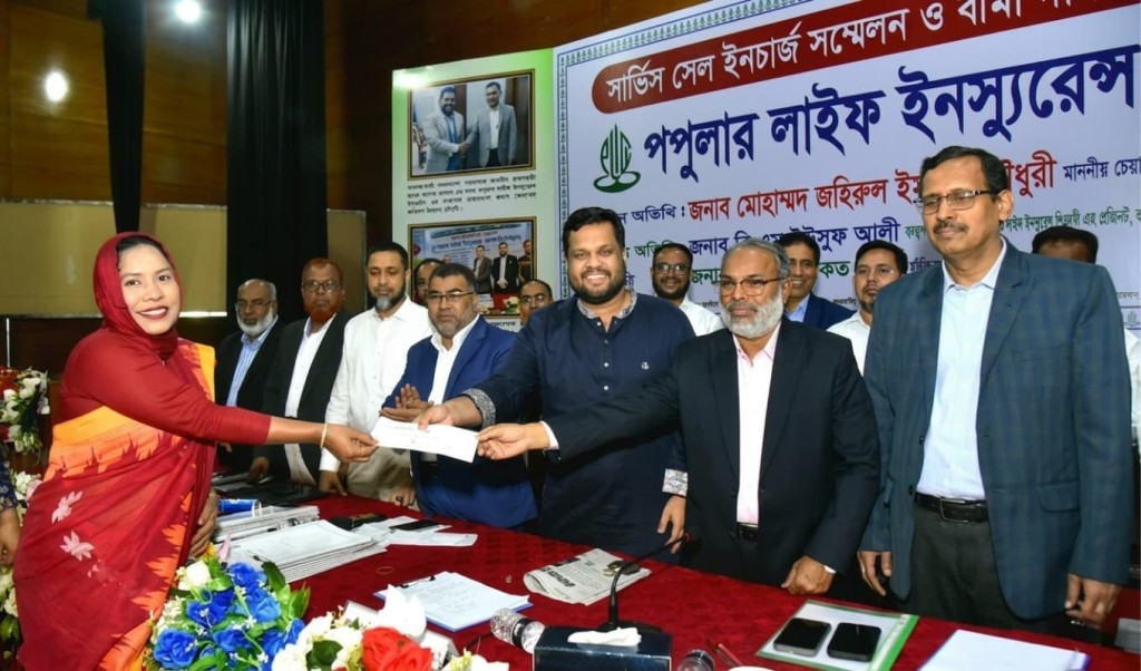 পপুলার লাইফে বীমা দাবি চেক হস্তান্তর ও সম্মেলন অনুষ্ঠিত 3 পপুলার লাইফে বীমা দাবি চেক হস্তান্তর ও সম্মেলন অনুষ্ঠিত