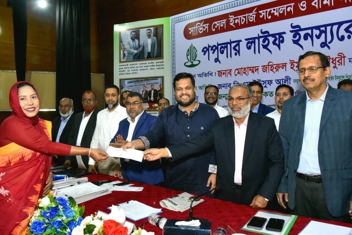 পপুলার লাইফে বীমা দাবি চেক হস্তান্তর ও সম্মেলন অনুষ্ঠিত