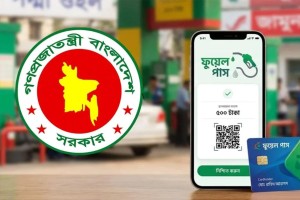 ফুয়েল পাশ সেবা পাঁচ ঘণ্টা বন্ধ