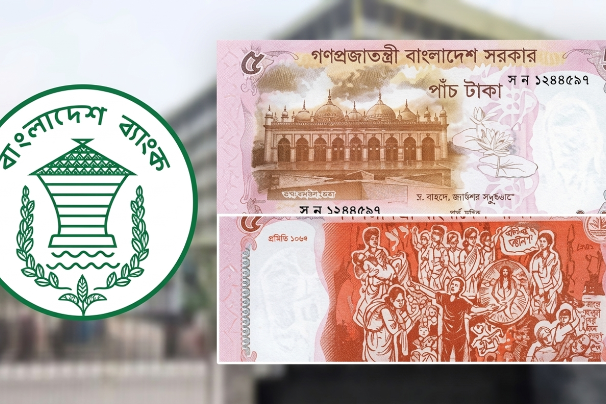 বাজারে নতুন নকশার পাঁচ টাকার নোট প্রচলন