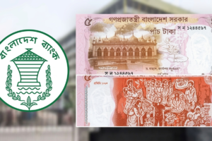 বাজারে নতুন নকশার পাঁচ টাকার নোট প্রচলন