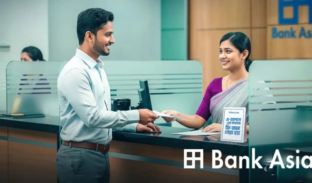 ব্যাংক এশিয়া পিএলসিতে ট্রেইনি অফিসার পদে নিয়োগ 3 ব্যাংক এশিয়া পিএলসিতে ট্রেইনি অফিসার পদে নিয়োগ