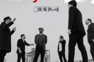 ব্যান্ড মেঘদলের বিশেষ ঈদ কনসার্ট ৩০ মে