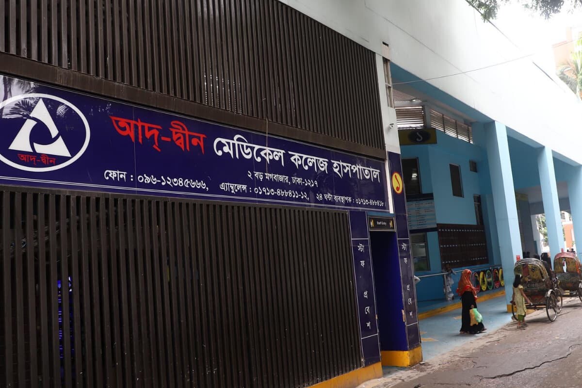 মগবাজারের আদ-দ্বীন হাসপাতালে একসঙ্গে ছয়টি নবজাতক শিশুর রহস্যজনক মৃত্যু