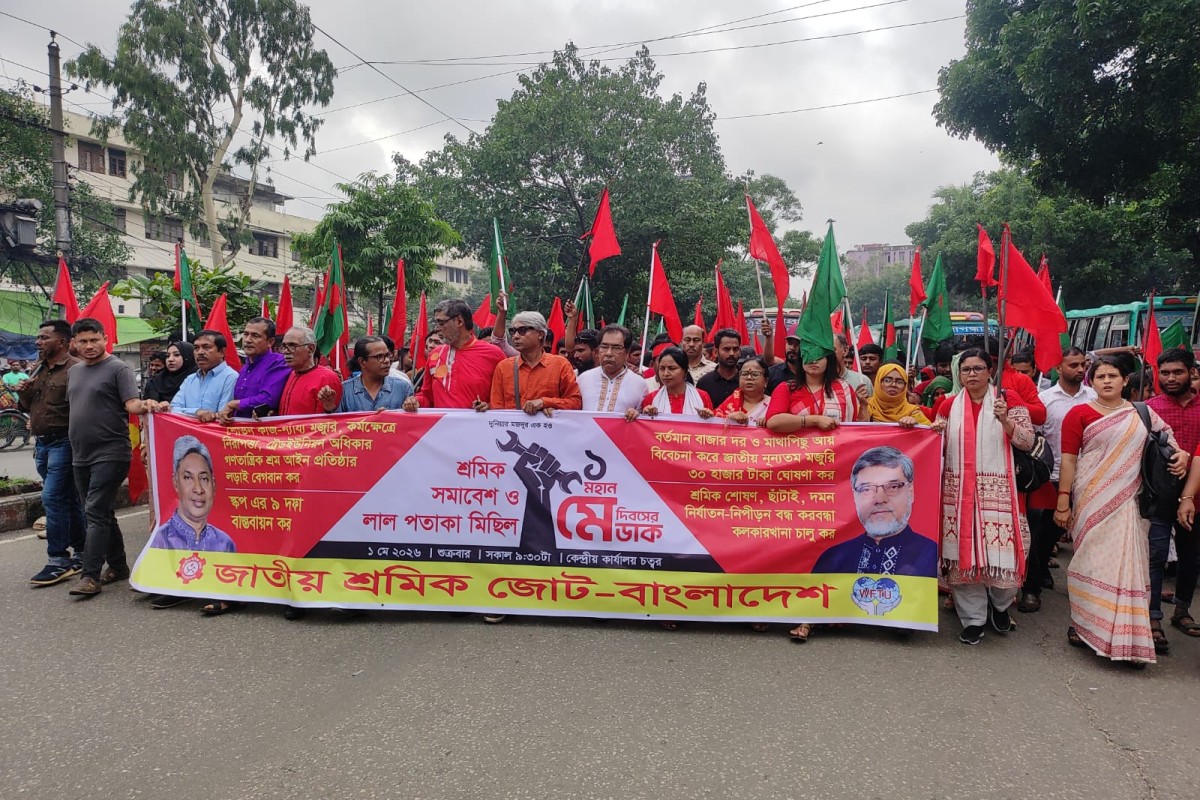 মহান মে দিবসে শ্রমিক জোটের শ্রমিক সমাবেশ ও লাল পতাকা মিছিল