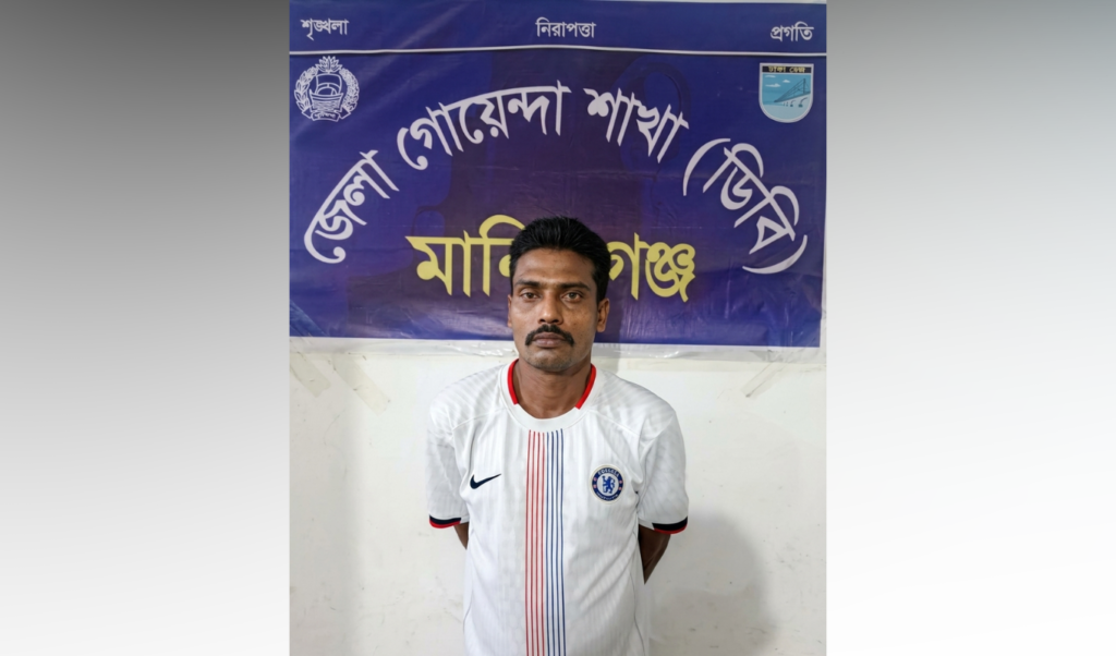 মানিকগঞ্জে হেরোইনসহ মাদক কারবারি গ্রেফতার পুলিশের অভিযানে মানিকগঞ্জে হেরোইনসহ মাদক কারবারি গ্রেফতার পুলিশের অভিযানে