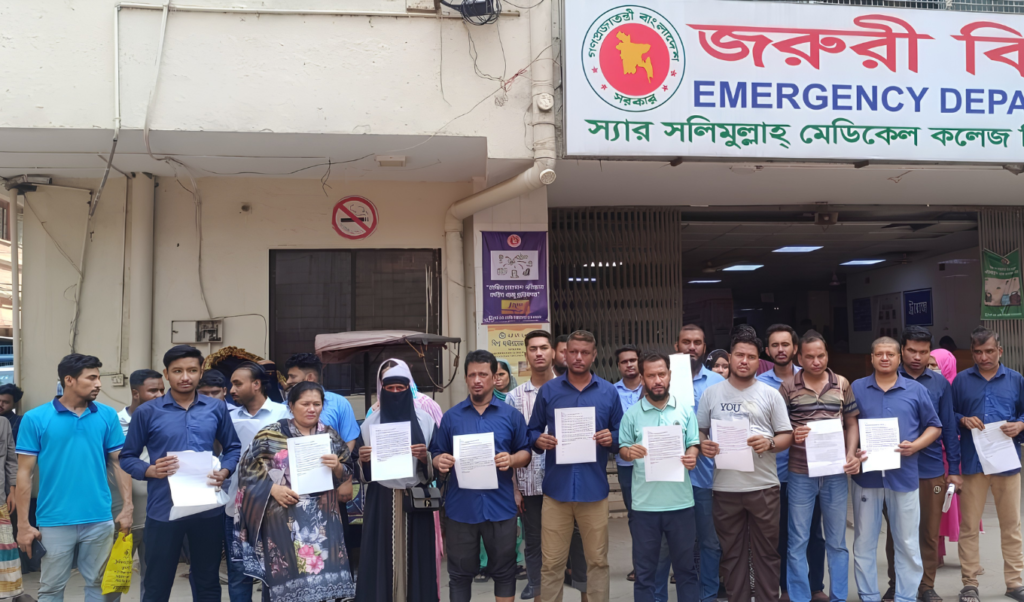 মিটফোর্ড হাসপাতালে ৩ কর্মচারীর চাকরিচ্যুতির প্রতিবাদে মানববন্ধন ও বিক্ষোভ 4 মিটফোর্ড হাসপাতালে ৩ কর্মচারীর চাকরিচ্যুতির প্রতিবাদে মানববন্ধন ও বিক্ষোভ মিটফোর্ড হাসপাতালে ৩ কর্মচারীর চাকরিচ্যুতির প্রতিবাদে মানববন্ধন ও বিক্ষোভ