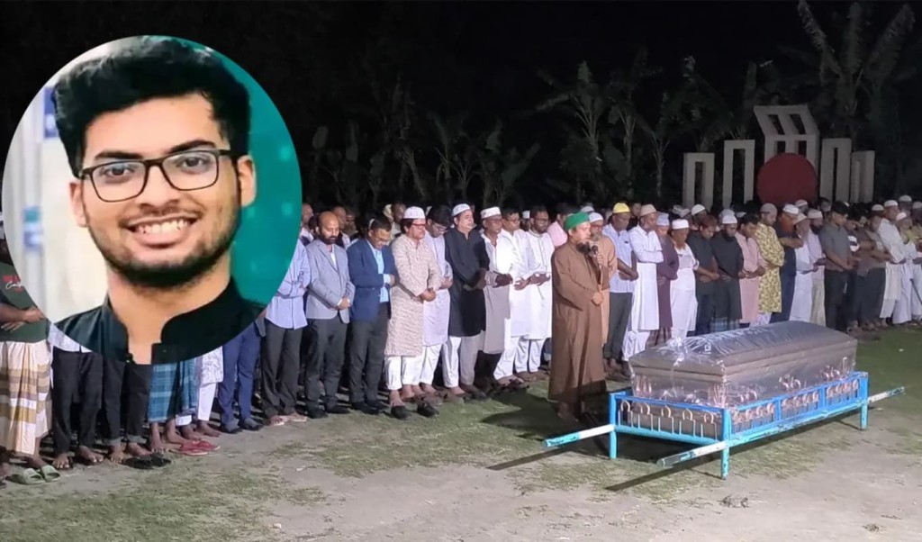 যুক্তরাষ্ট্রে নিহত পিএইচডি শিক্ষার্থী লিমনের মরদেহ দাফন স্বজনদের আহাজারি ও বিচার দাবি যুক্তরাষ্ট্রে নিহত পিএইচডি শিক্ষার্থী লিমনের মরদেহ দাফন: স্বজনদের আহাজারি ও বিচার দাবি