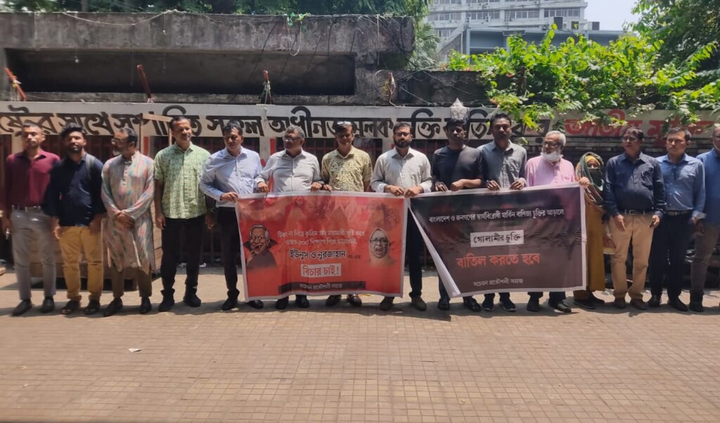 শিশুমৃত্যুর ঘটনায় ডঃ ইউনূসের বিচারের দাবিতে ঢাকা প্রেসক্লাবে প্রকৌশলীদের মানববন্ধন 4 শিশুমৃত্যুর ঘটনায় ডঃ ইউনূসের বিচারের দাবিতে ঢাকা প্রেসক্লাবে প্রকৌশলীদের মানববন্ধন