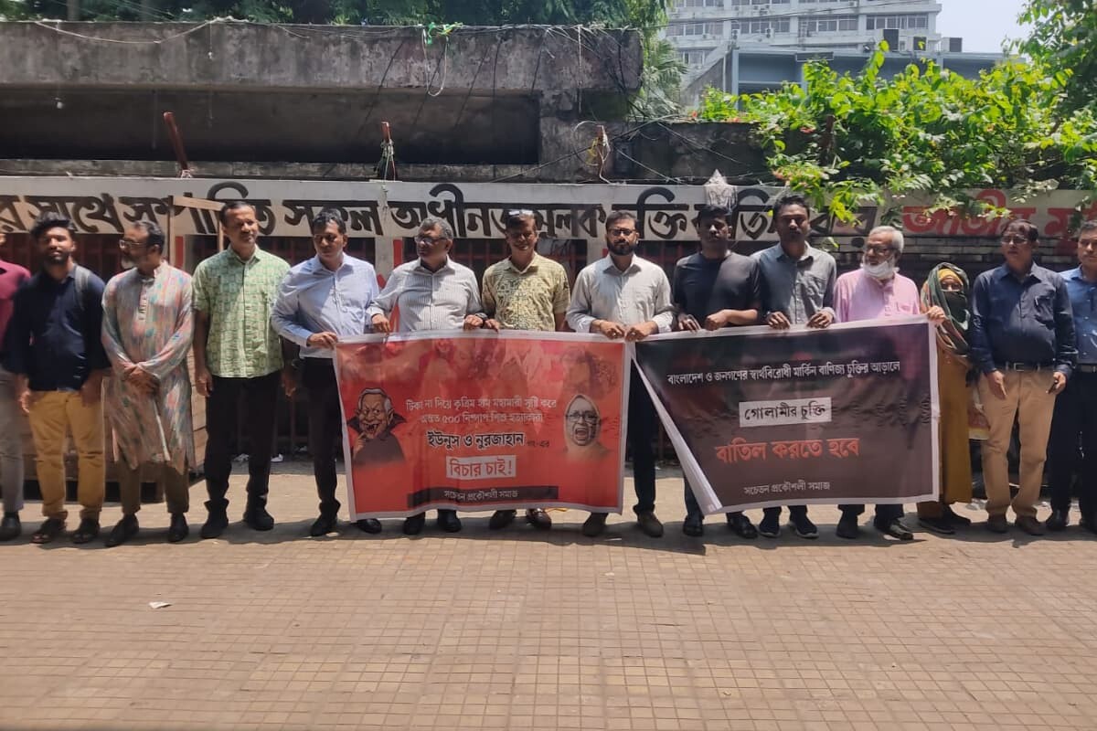 শিশুমৃত্যুর ঘটনায় ডঃ ইউনূসের বিচারের দাবিতে ঢাকা প্রেসক্লাবে প্রকৌশলীদের মানববন্ধন