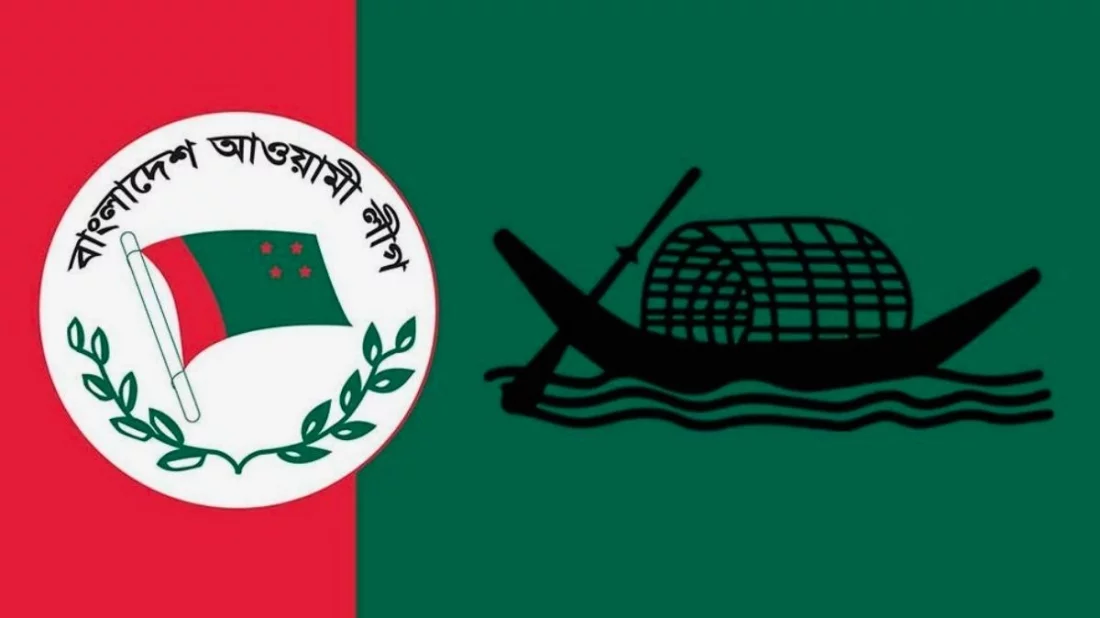 আওয়ামী লীগের ৭৭তম প্রতিষ্ঠাবার্ষিকী