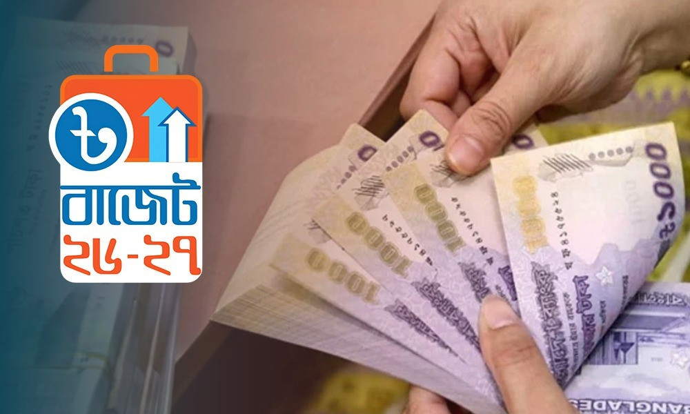 শুল্কমুক্ত সীমা বাড়ছে ব্যাংক আমানতে