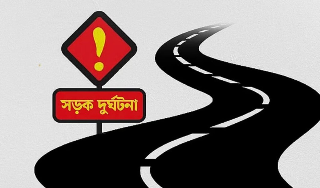 নেত্রকোনায় বাসচাপায় ইজিবাইকচালকসহ নিহত বেড়ে চারজন 4 নেত্রকোনায় বাসচাপায় ইজিবাইকচালকসহ নিহত বেড়ে চারজন