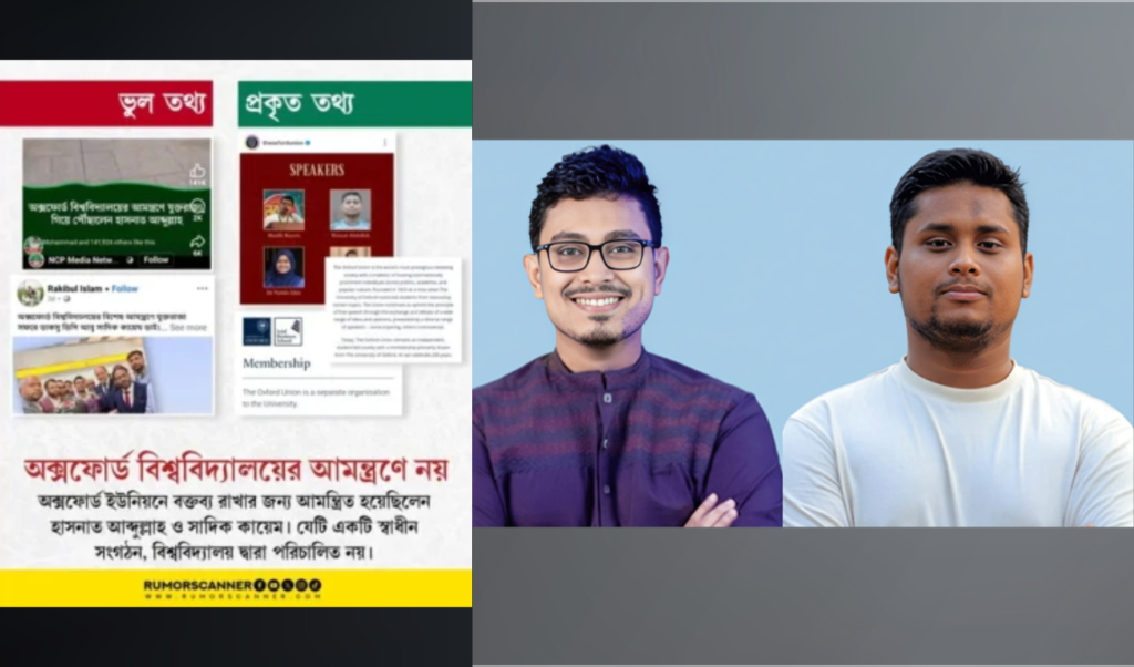 অক্সফোর্ড বিশ্ববিদ্যালয় নয় ডিবেটিং সোসাইটির অনুষ্ঠানে সাদিক কায়েম অক্সফোর্ড বিশ্ববিদ্যালয় নয় ডিবেটিং সোসাইটির অনুষ্ঠানে সাদিক কায়েম