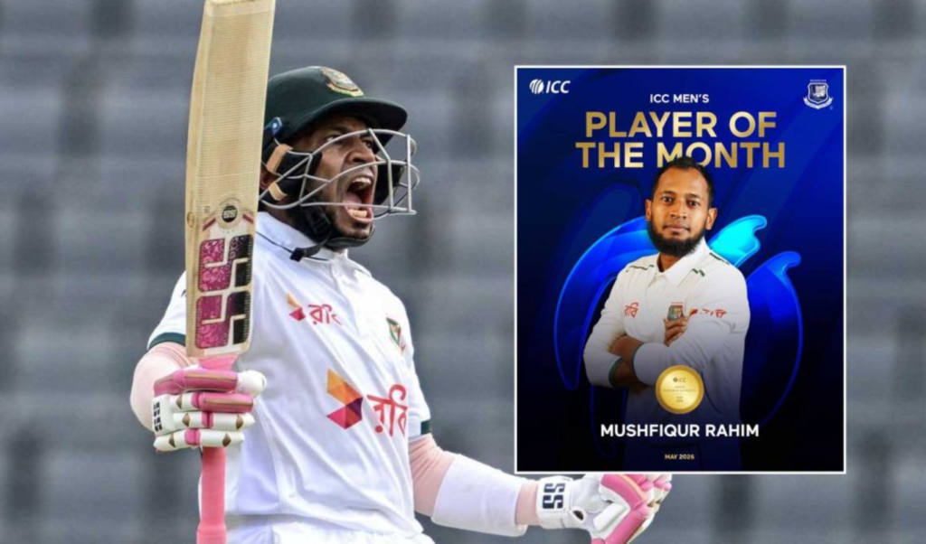 আইসিসির মাসসেরা পুরুষ ক্রিকেটার নির্বাচিত হলেন মুশফিকুর রহিম আইসিসির মাসসেরা পুরুষ ক্রিকেটার নির্বাচিত হলেন মুশফিকুর রহিম