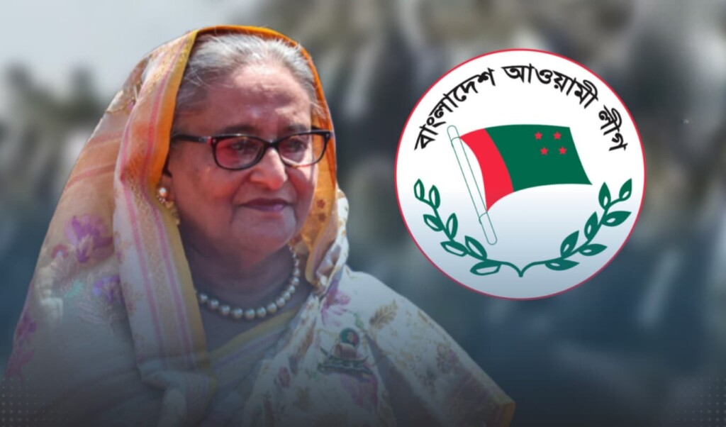 আওয়ামী লীগের ওপর রাজনৈতিক নিষেধাজ্ঞা প্রত্যাহারের সম্ভাবনা 3 আওয়ামী লীগের ওপর রাজনৈতিক নিষেধাজ্ঞা প্রত্যাহারের সম্ভাবনা