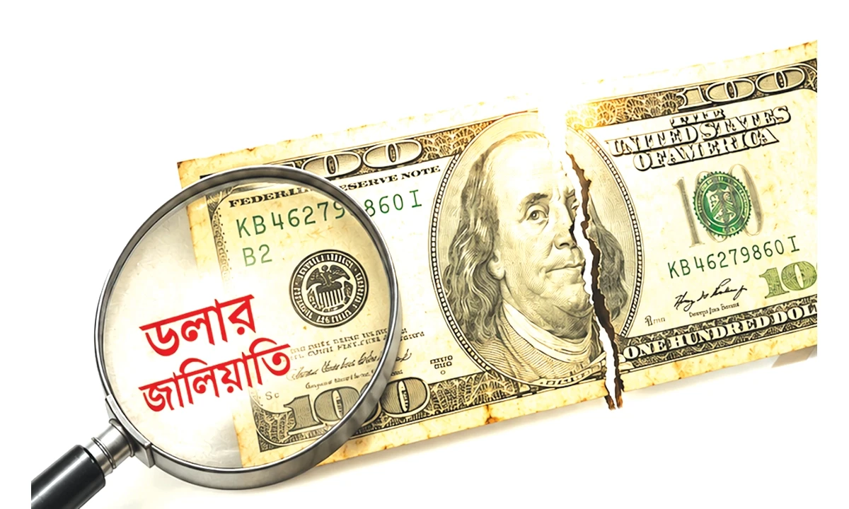 ইসলামী ব্যাংক জরিমানা মওকুফ বিতর্ক