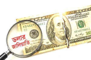ইসলামী ব্যাংক জরিমানা মওকুফ বিতর্ক