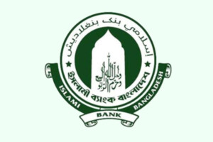 ইসলামী ব্যাংক নিয়ে কেন্দ্রীয় অবস্থান